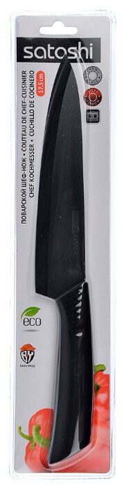 Satoshi Kitchenware Нож поварской Бусидо 17,5 см (фото modal 3)