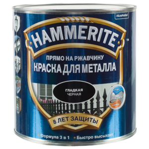 Алкидная краска Hammerite для металлических поверхностей гладкая глянцевая (фото modal nav 41)