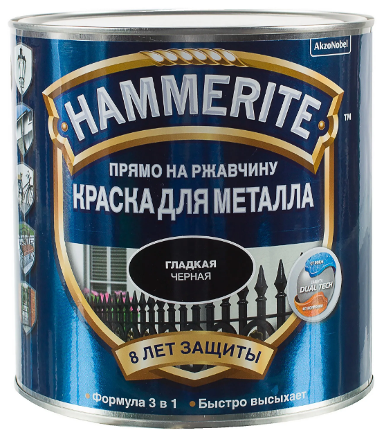 Алкидная краска Hammerite для металлических поверхностей гладкая глянцевая (фото modal 41)