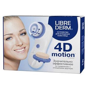 Librederm Устройство для очищения кожи лица 4D-Motion (фото modal nav 1)
