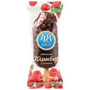 Мороженое 48 КОПЕЕК пломбир в шоколадной глазури с малиной 61 г (фото modal nav 1)