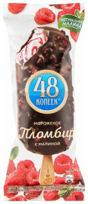 Мороженое 48 КОПЕЕК пломбир в шоколадной глазури с малиной 61 г (фото modal 1)