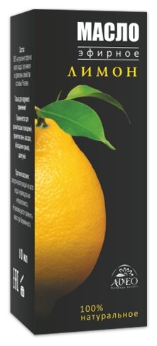 AVEO эфирное масло Лимон (фото modal 3)
