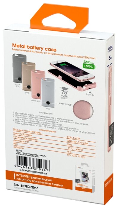 Чехол-аккумулятор INTERSTEP Metal battery case для iPhone 5/5S/SE (фото modal 12)