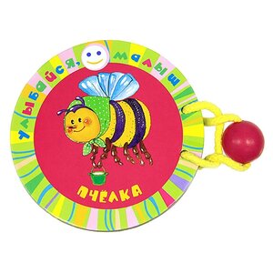 РОСМЭН Книжка-игрушка Пчелка (фото modal nav 1)