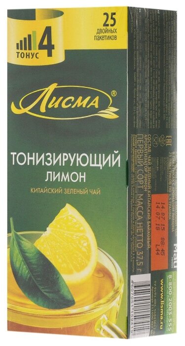 Чай зеленый Лисма Тонизирующий лимон в пакетиках (фото modal 1)