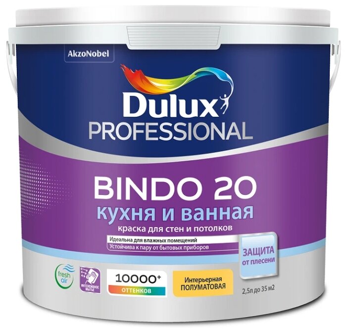 Водоэмульсионная краска Dulux Bindo 20 (фото modal 2)