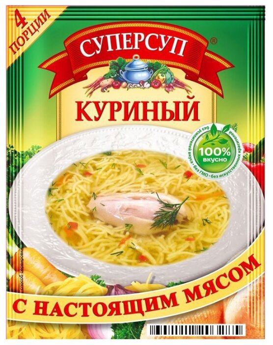 СУПЕРСУП Суп Куриный 70 г (фото modal 1)