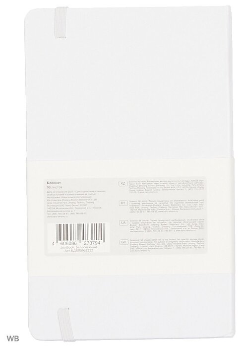 Блокнот Канц-Эксмо Joy Book. Белоснежный А5, 96 листов (БДБЛ5962232) (фото modal 2)