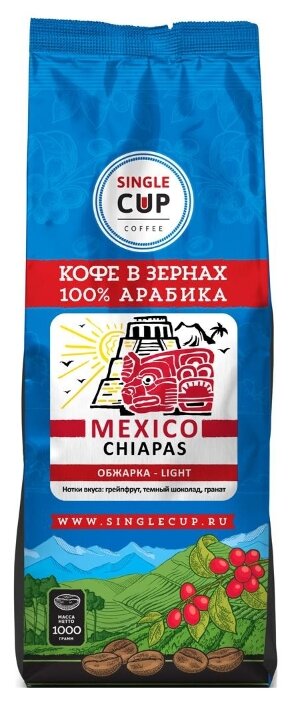 Кофе в зернах Single Cup Coffe Mexico Chiapas (фото modal 1)