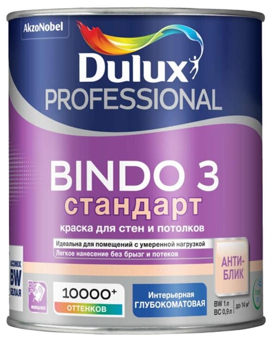 Водоэмульсионная краска Dulux Bindo 3 (фото modal 1)