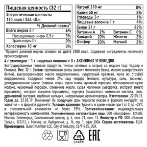 Quest Nutrition чипсы Protein Chips (32 г) (фото modal nav 8)