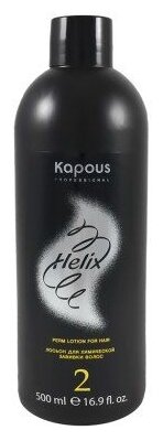 Kapous Professional Лосьон для химической завивки волос Helix Perm 2 (фото modal 1)