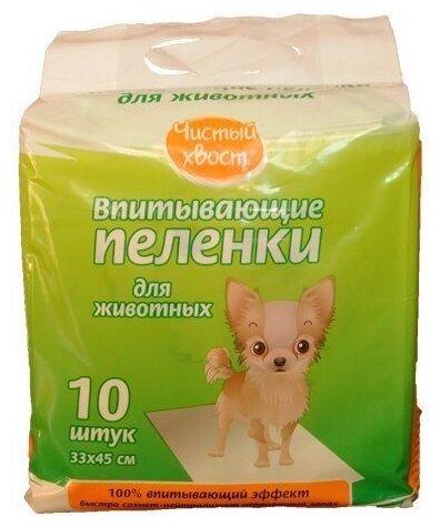 Пеленки для собак впитывающие Чистый хвост 68633/CT334510 45х33 см (фото modal 1)