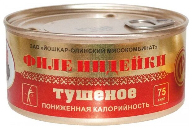 Йошкар-Олинский мясокомбинат Филе индейки тушеное 325 г (фото modal 1)