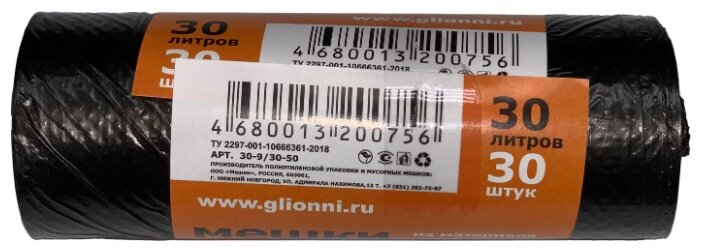 Мешки для мусора Glionni Super 30 л (30 шт.) (фото modal 2)