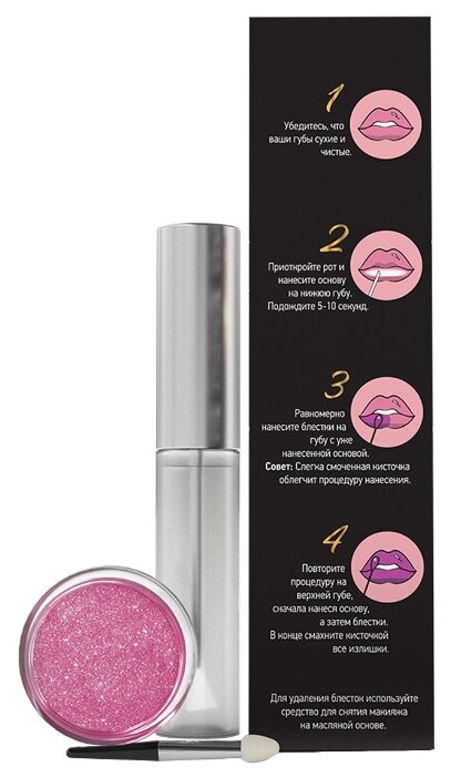 Innovator Cosmetics Sexy Lips глиттер для губ (фото modal 8)