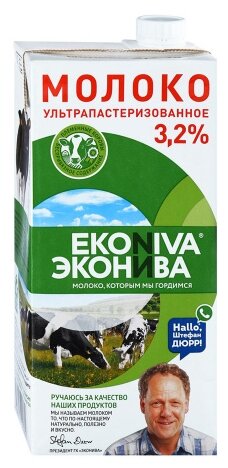 Молоко ЭкоНива Ультрапастеризованное 3.2%, 1 л (фото modal 4)