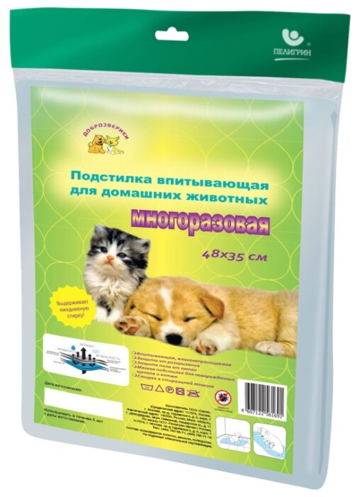 Пеленки для собак многоразовые впитывающие Доброзверики П48*35 48х35 см (фото modal 1)