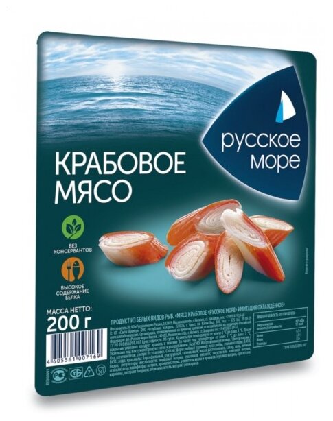 Русское Море Крабовое мясо из белых видов рыб охлажденное (фото modal 1)
