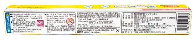 Пищевая пленка для хранения продуктов Hitachi Chemical 4902534213023 (фото modal 2)