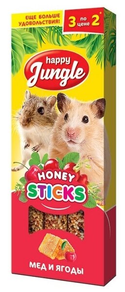 Лакомство для грызунов Happy Jungle Honey sticks Мед и ягоды (фото modal 1)