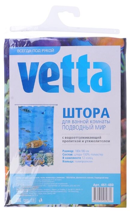 Штора для ванной Vetta 461-480 180х180 (фото modal 2)