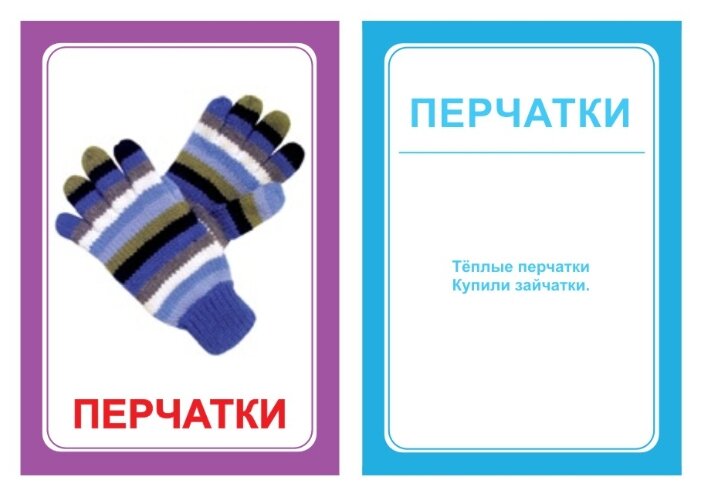 Набор карточек Вундеркинд с пелёнок Логопедка Ч 10x7 см 30 шт. (фото modal 4)