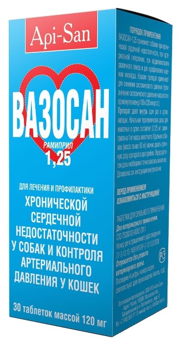 Вазосан 1,25 мг таблетки уп. 30 шт Apicenna (фото modal 1)