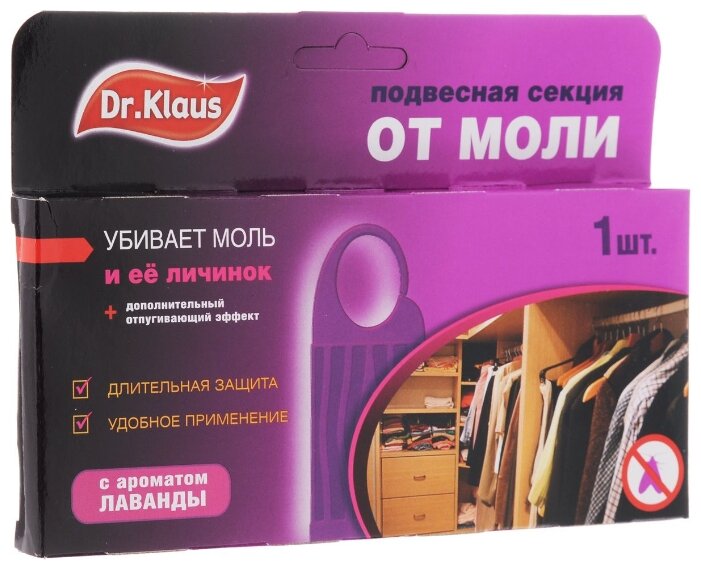 Подвеска DR. KLAUS от моли с ароматом лаванды (фото modal 2)