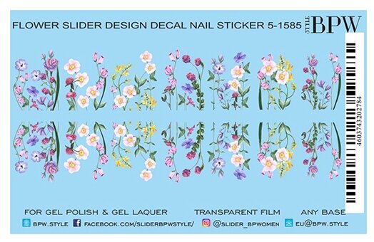 Слайдер дизайн BPW style Дикие цветы SD5-1585 (фото modal 1)
