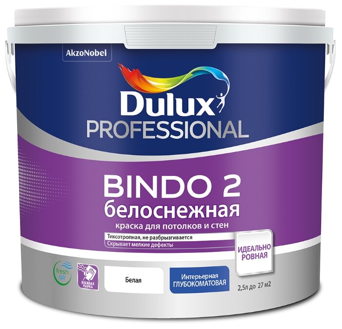 Латексная краска Dulux Bindo 2 (фото modal 1)