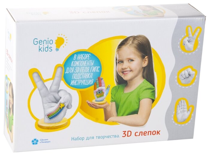 Genio Kids 3D слепок (TA1302) (фото modal 1)