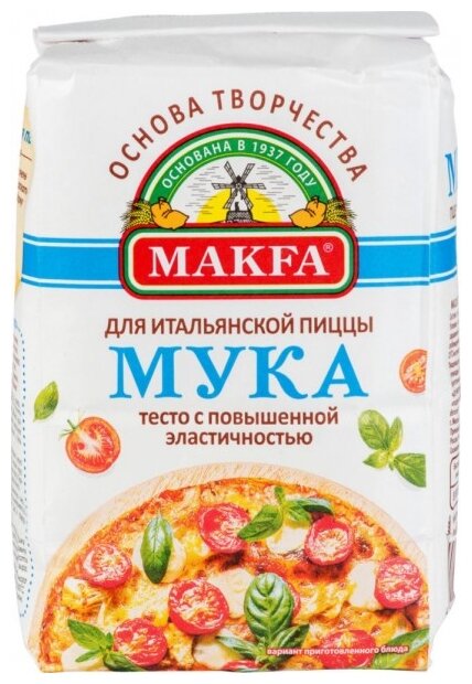 Мука Макфа Для итальянской пиццы (фото modal 1)