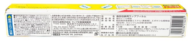 Пищевая пленка для хранения продуктов Hitachi Chemical 4902534212231 (фото modal 2)