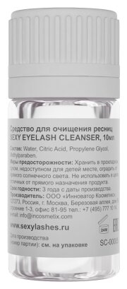 SEXY Средство для очищения ресниц Eyelash Cleanser 10 мл (фото modal 3)
