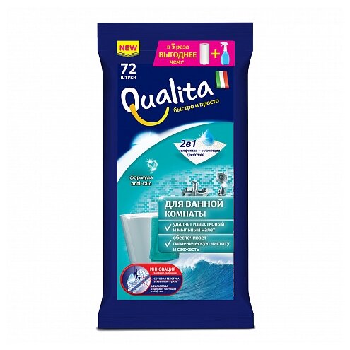 Qualita салфетки для ванной комнаты (фото modal 1)