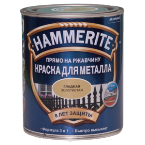 Алкидная краска Hammerite для металлических поверхностей гладкая глянцевая (фото modal nav 13)