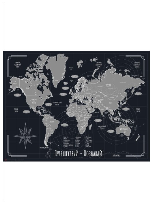 Правила Успеха Карта мира со стираемым слоем Путешествуй-Познавай в тубусе (фото modal 3)