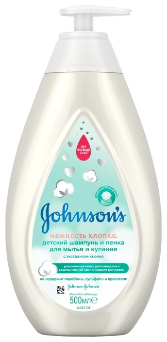 Johnson's Baby Шампунь и пенка для мытья и купания Нежность хлопка (фото modal 3)