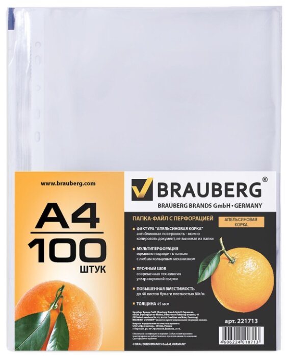 BRAUBERG Папка-файл перфорированная Апельсиновая корка, А4, 45 мкм, 100 шт. (фото modal 2)
