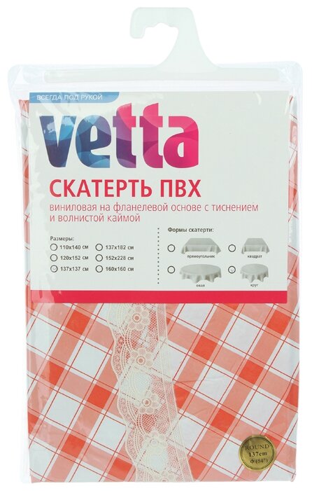 Скатерть Vetta Красная клетка 479-264 137 см (фото modal 1)