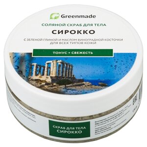Greenmade Соляной скраб для тела Сирокко (фото modal nav 1)