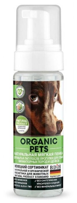 Пенка Organic Pets для мытья лап после прогулки для собак миниатюрных пород и щенков 150 мл (фото modal 1)