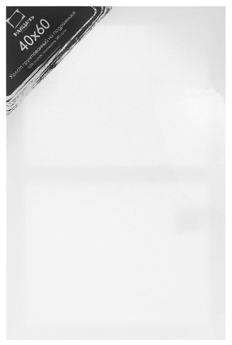Холст Малевичъ на подрамнике 40x60 см (214060) (фото modal 1)