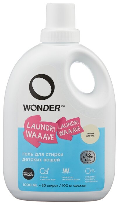 Гель для стирки WONDER LAB для детских вещей Laundry Waaave цветы хлопка (фото modal 1)