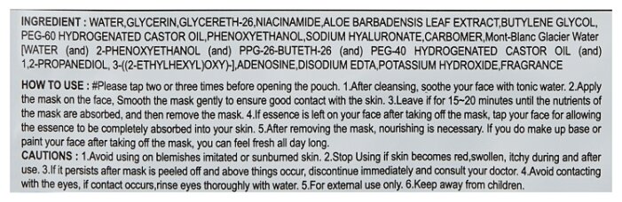 MIJIN Cosmetics тканевая маска Junico Crystal All-in-one с алоэ (фото modal 3)