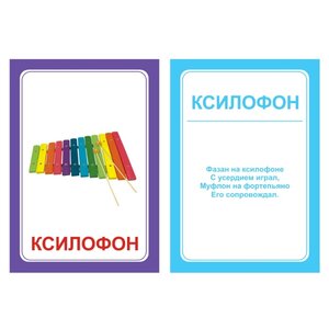 Набор карточек Вундеркинд с пелёнок Логопедка Ф 10x7 см 30 шт. (фото modal nav 3)