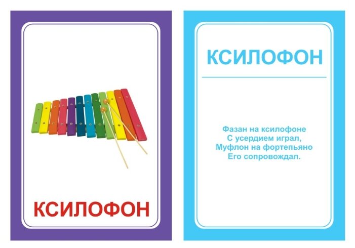 Набор карточек Вундеркинд с пелёнок Логопедка Ф 10x7 см 30 шт. (фото modal 3)
