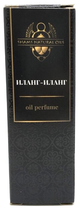 Shams Natural oils Иланг-Иланг (фото modal 2)